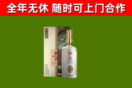 古丈县烟酒回收国窖1573.jpg