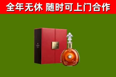 古丈县烟酒回收路易十三洋酒.jpg