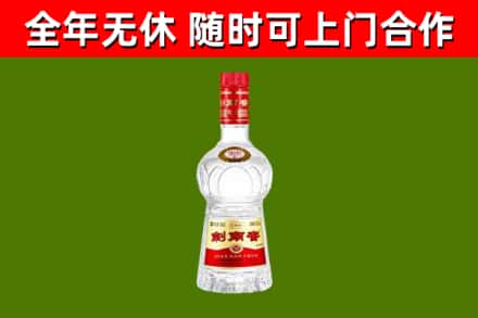 古丈县烟酒回收剑南春水晶剑2.jpg