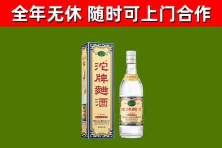 古丈县烟酒回收80沱牌曲酒2.jpg