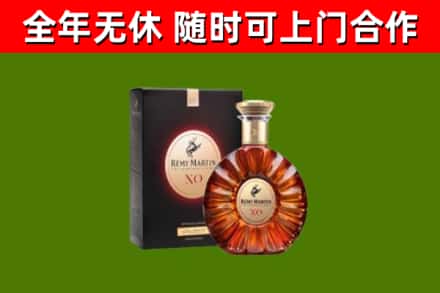 古丈县烟酒回收人头马XO洋酒.jpg