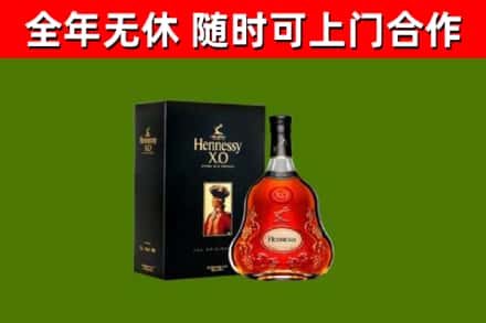 古丈县烟酒回收轩尼诗XO.jpg
