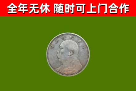 古丈县烟酒回收袁大头.jpg